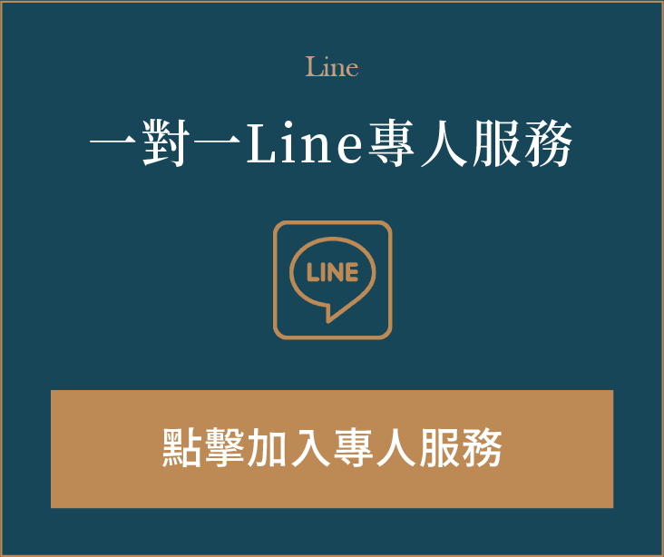 加入Line聯繫