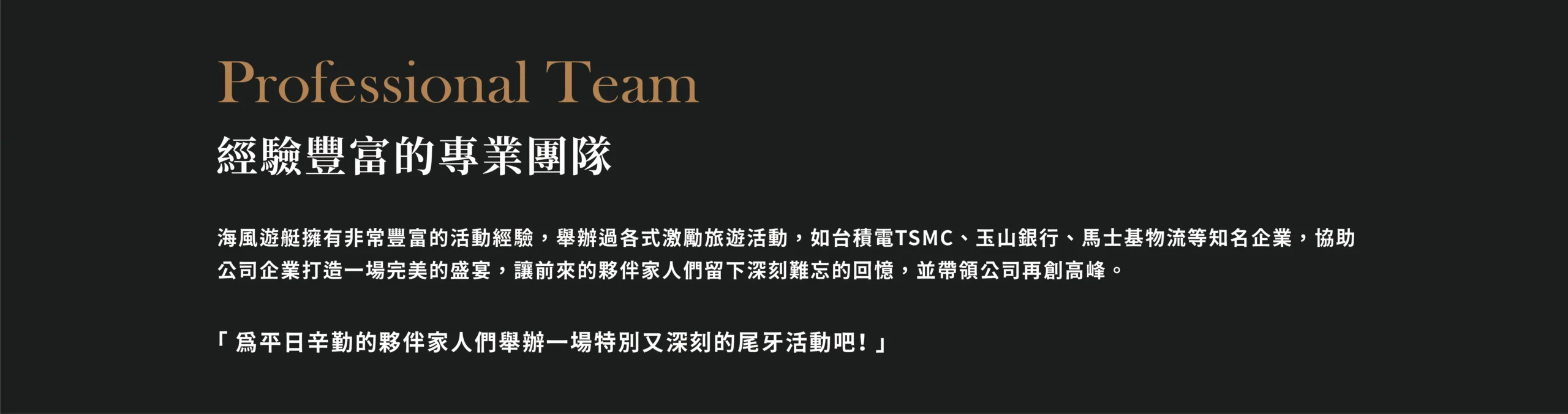春酒尾牙_尊爵遊艇_介紹